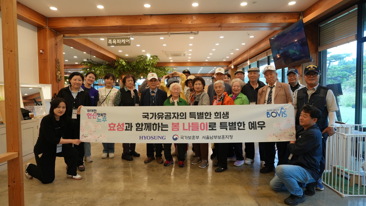▲효성이 20일 서울남부보훈지청과 함께 경기도 남양주시 일대에서 국가유공자 및 보훈가족 나들이를 진행했다. (사진제공=효성)