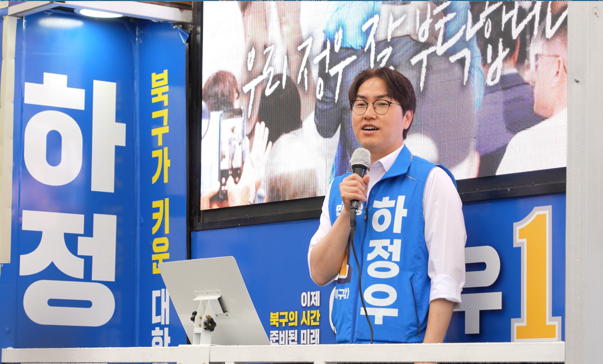 ▲하정우 더불어민주당 후보가 21일 오전 구포대교 사거리에서 개최한 ‘무적함대 출정식’에서 발언하고 있다. (사진=하정우 후보 캠프)