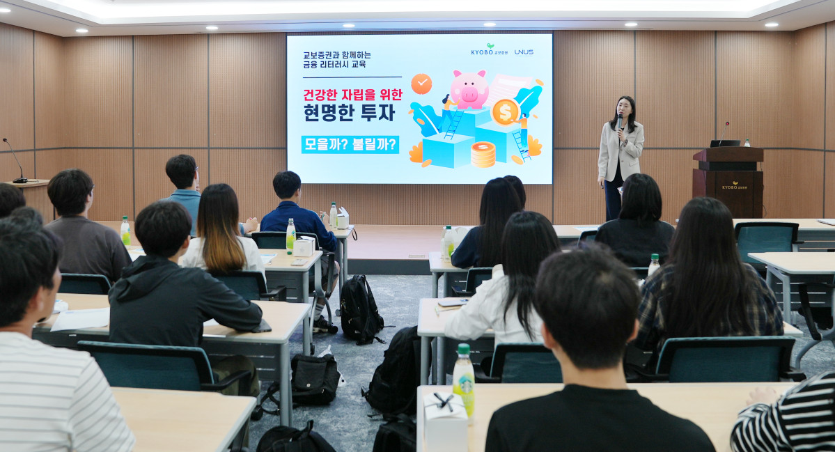 ▲교보증권은 지난 20일 서울 여의도 본사 비전홀에서 강원 춘천 전인고등학교 학생들을 초청해 ‘1사1교 금융교육’을 진행했다. (사진제공= 교보증권)
