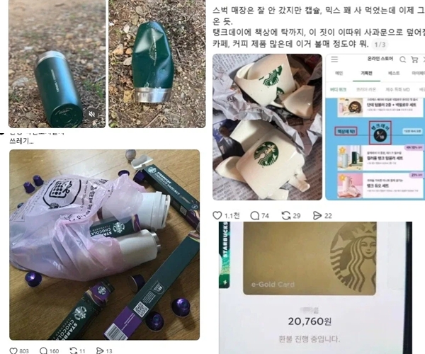 ▲스타벅스 불매 릴레이, 회원탈퇴 인증샷. (출처=온라인 커뮤니티 갈무리)