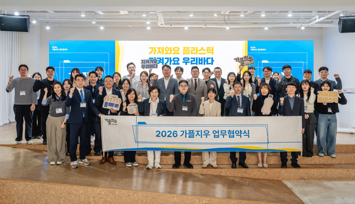 ▲4월 이마트와 18개 파트사가 참여한 2026년 ‘가플지우’ 업무 협약을 체결한 뒤 단체 사진을 찍고 있다. (사진제공=이마트)