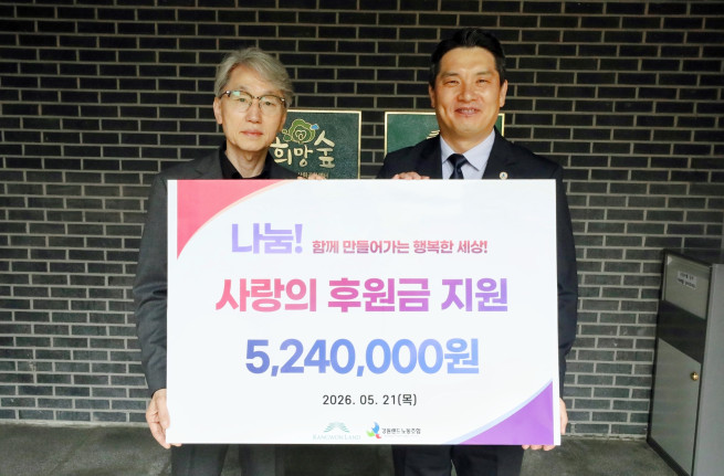 ▲강원랜드와 강원랜드노조는 태백 고원1구장에서 개최된 ‘제2회 가족사랑의 날 대축제’를 통해 조성된 모금액 총 524만원을 강원랜드 사회공헌재단(재단)에 기부했다. <왼쪽부터 김익래 재단 상임이사, 임우혁 노조위원장> (사진제공 = 강원랜드)