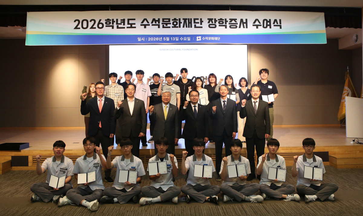 ▲동아쏘시오그룹 수석문화재단이 13일 서울 동대문구 그룹 본사에서 개최한 ‘2026학년도 수석문화재단 장학증서 수여식’에서 재단 관계자들과 장학생들이 기념 사진을 촬영 중이다. (사진제공=동아쏘시오그룹 수석문화재단)