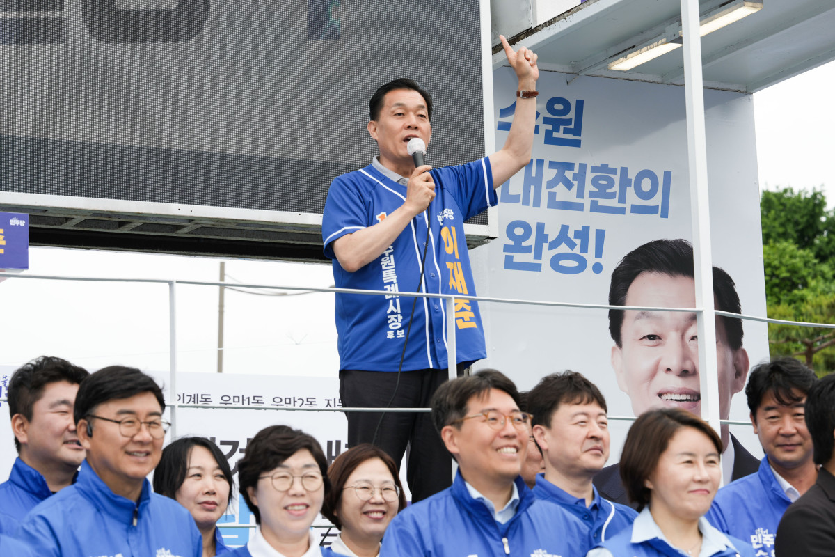 ▲이재준 더불어민주당 수원특례시장 후보가 21일 오후 수원 지동교에서 열린 수원 원팀 지방선거 합동출정식에서 연설하고 있다. (이재준 후보 캠프)