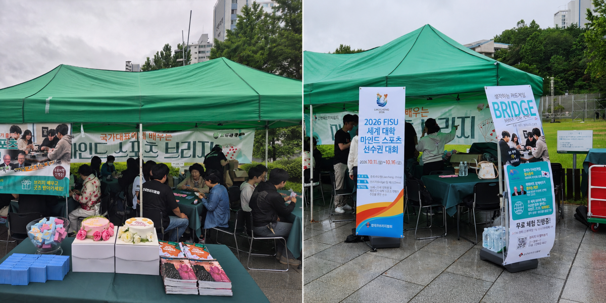 ▲서울 서대문구 이화여자대학교 캠퍼스 내 ‘해방이화’ 축제 현장에 마련된 브리지(Bridge) 체험 부스. 서지희 기자 jhsseo@