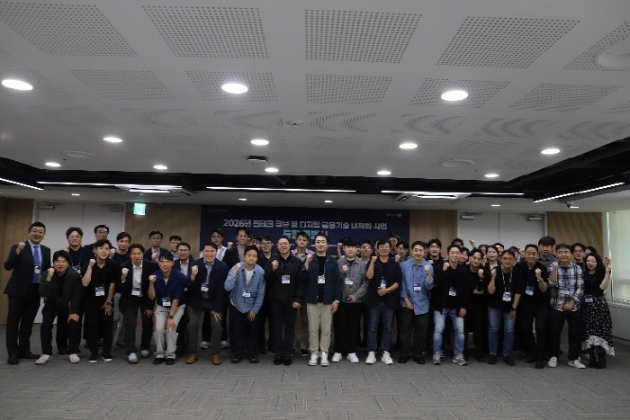 ▲'2026년 핀테크 큐브 및 디지털 금융기술 내재화 사업 통합 출범식' 단체사진 (한국핀테크지원센터 제공)