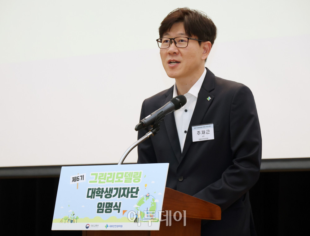 ▲주재근 국토안전관리원 실장이 21일 서울 마포구 서울경제진흥원에서 열린 제6기 그린리모델링 대학생 기자단 임명식에서 개회사를 하고 있다. 고이란 기자 photoeran@