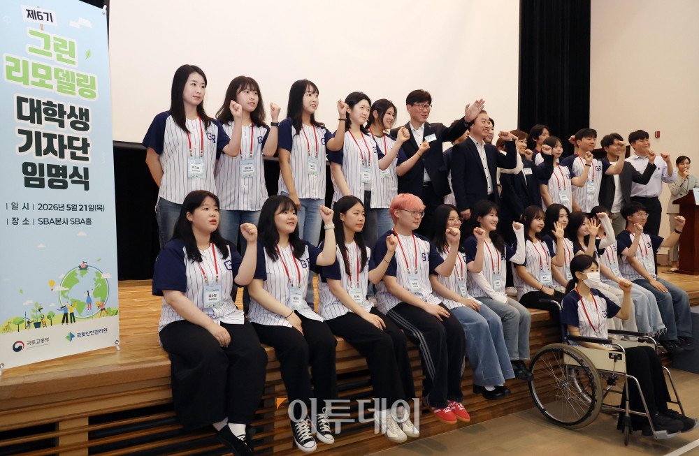 ▲21일 서울 마포구 서울경제진흥원에서 열린 제6기 그린리모델링 대학생 기자단 임명식에서 최철민 국토교통부 사무관, 주재근 국토안전관리원 실장 등을 비롯한 참석자들이 기념촬영을 하고 있다. 고이란 기자 photoeran@