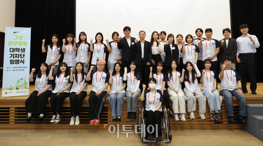 ▲21일 서울 마포구 서울경제진흥원에서 열린 제6기 그린리모델링 대학생 기자단 임명식에서 최철민 국토교통부 사무관, 주재근 국토안전관리원 실장 등을 비롯한 참석자들이 기념촬영을 하고 있다. 고이란 기자 photoeran@