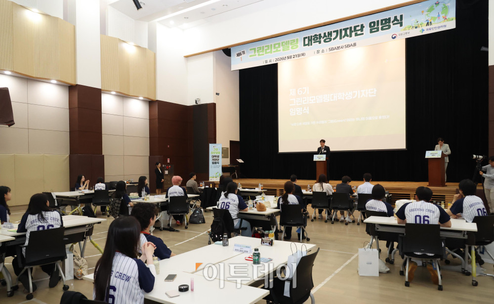 ▲주재근 국토안전관리원 실장이 21일 서울 마포구 서울경제진흥원에서 열린 제6기 그린리모델링 대학생 기자단 임명식에서 개회사를 하고 있다. 고이란 기자 photoeran@