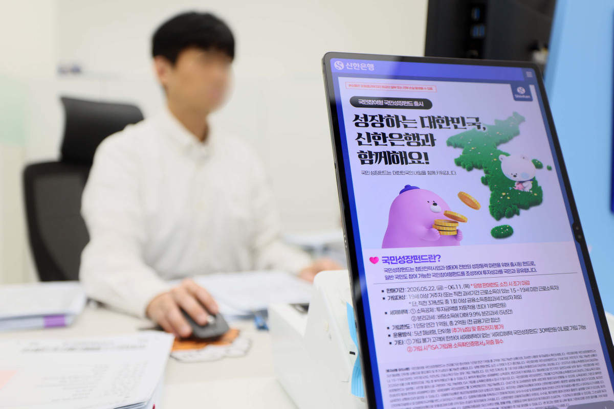 ▲국민 자금으로 반도체·이차전지 등 첨단전략산업에 투자하고 그 성과를 함께 나누는 ‘국민참여형 국민성장펀드’ 출시를 하루 앞둔 21일 서울 중구 신한은행 본점 영업부에 관련 안내문이 게시돼 있다. 올해 국민 대상 모금액은 총 6000억원 규모로, 6월 11일까지 3주간 선착순 판매된다. 주요은행 10개사와 증권사 15개사 영업점을 직접 방문하거나 온라인으로 신청할 수 있다. 투자한도는 전용계좌 기준 1인당 연간 1억원, 5년간 최대 2억원이다. 국민성장펀드는 국민 돈을 모아 여러 운용사에 나눠 투자하는 방식으로 설계됐는데, 각 자펀드에서 손실이 발생했을 때 정부 재정이 20% 범위 안에서 먼저 손실을 부담한다. 전용계좌로 가입해 3년간 유지하면 최대 40% 소득공제 등 세제혜택을 받을 수 있다. 신태현 기자 holjjak@