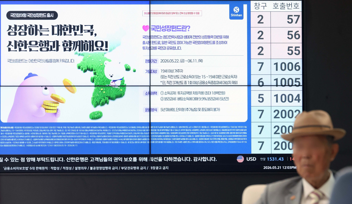 ▲국민 자금으로 반도체·이차전지 등 첨단전략산업에 투자하고 그 성과를 함께 나누는 ‘국민참여형 국민성장펀드’ 출시를 하루 앞둔 21일 서울 중구 신한은행 본점 영업부에 관련 안내문이 게시돼 있다. 올해 국민 대상 모금액은 총 6000억원 규모로, 6월 11일까지 3주간 선착순 판매된다. 주요은행 10개사와 증권사 15개사 영업점을 직접 방문하거나 온라인으로 신청할 수 있다. 투자한도는 전용계좌 기준 1인당 연간 1억원, 5년간 최대 2억원이다. 국민성장펀드는 국민 돈을 모아 여러 운용사에 나눠 투자하는 방식으로 설계됐는데, 각 자펀드에서 손실이 발생했을 때 정부 재정이 20% 범위 안에서 먼저 손실을 부담한다. 전용계좌로 가입해 3년간 유지하면 최대 40% 소득공제 등 세제혜택을 받을 수 있다. 신태현 기자 holjjak@