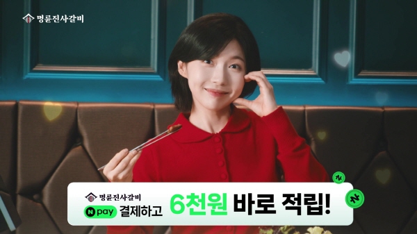 (명륜진사갈비 제공)