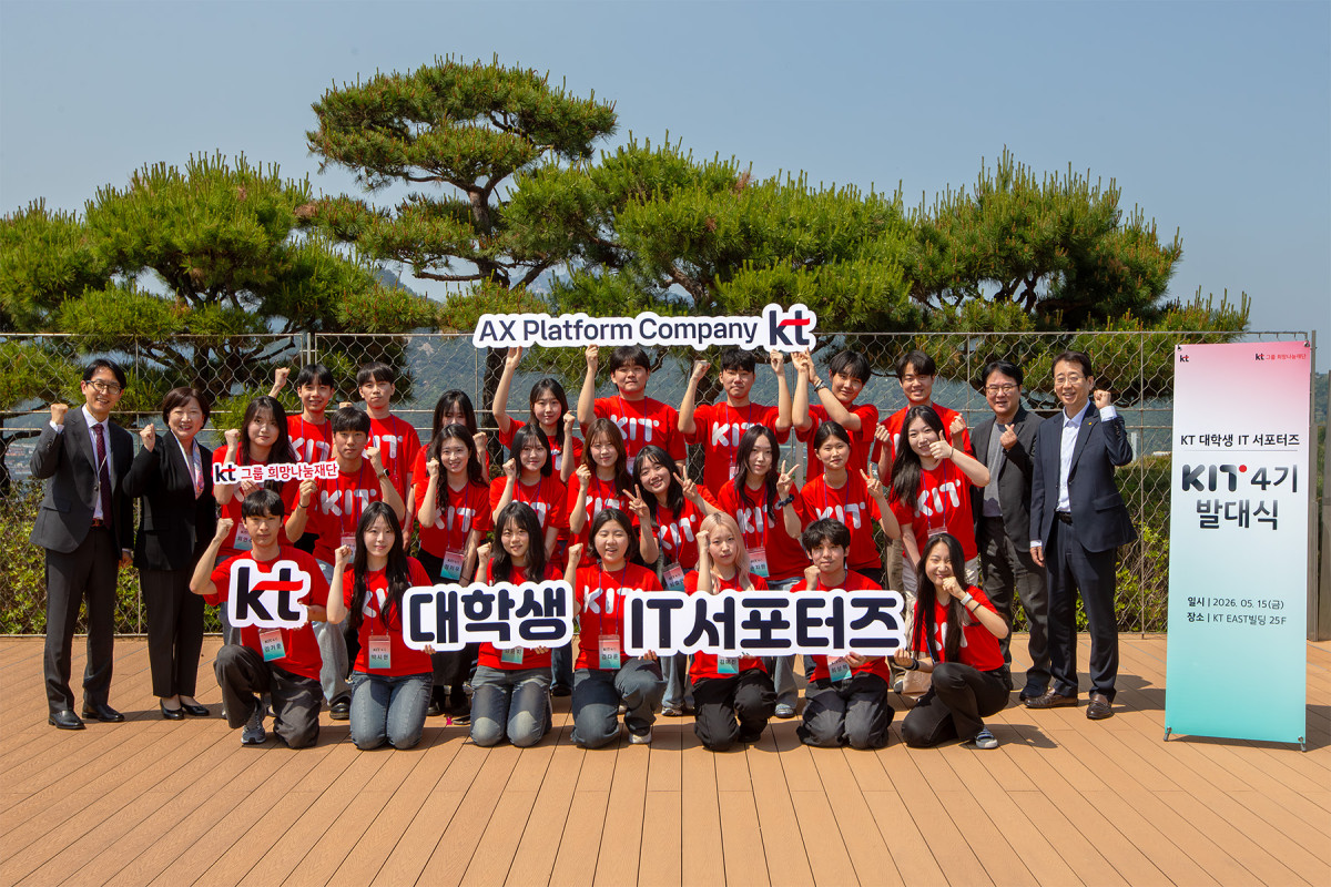 ▲KT가 15일 서울 종로구 KT광화문빌딩East에서 KIT 4기 발대식을 개최했다. KIT 4기 대학생들이 발대식 후 기념 촬영을 하고 있다. (사진=KT)