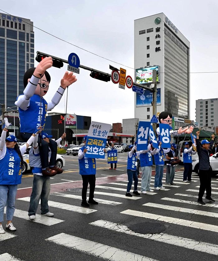 ▲천호성 전북교육감 후보가 6·3 지방선거 공식 선거운동 첫날인 21일 오전 전주종합경기장 사거리에서 출근길 시민들을 향해 첫 거리 유세를 펼치고 있다. (사진제공=천호성 전북교육감 후보 캠프)