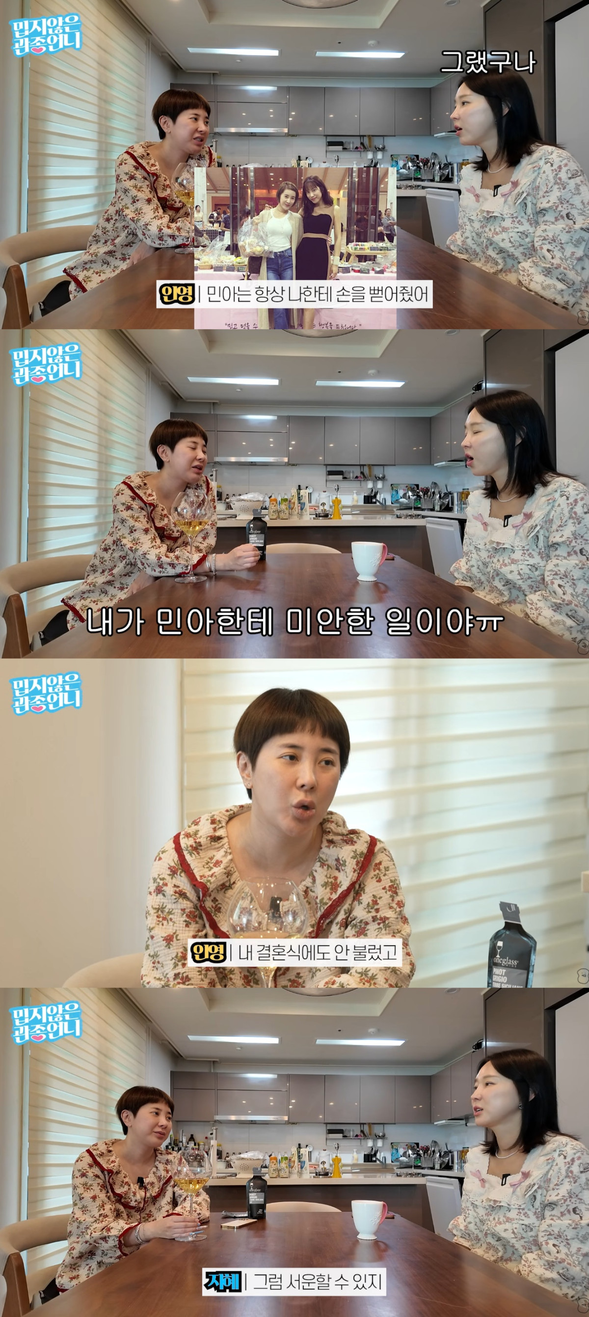 (출처=유튜브 채널 '밉지않은 관종언니' 캡처)