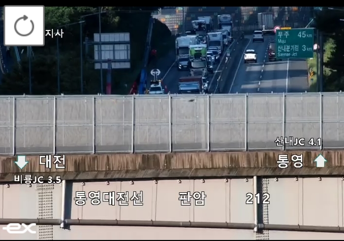 ▲[속보] 통영대전고속도로 대전방향 판암IC 부근 화물차 사고 안전재난문자 발송…일부 구간 정체 (출처=로드플러스 캡처)