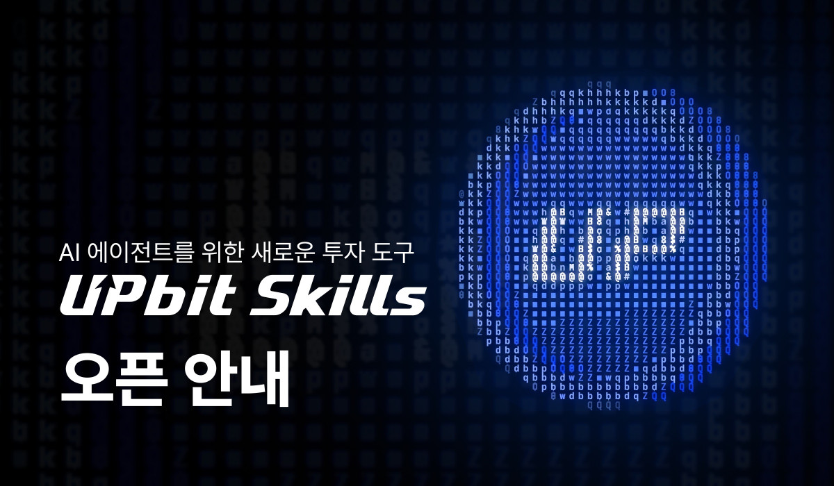 (사진=두나무)