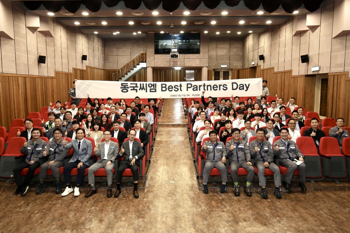▲동국씨엠 부산공장 베스트 파트너스 데이 기념 단체사진 (사진제공=동국씨엠)