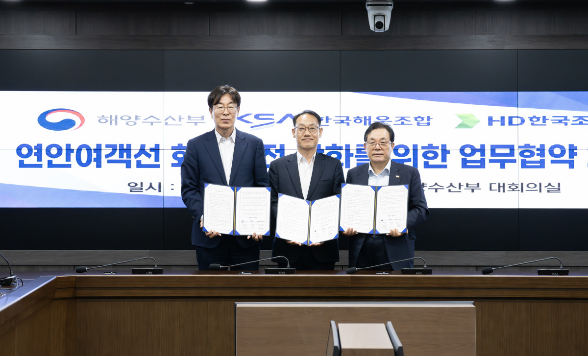 ▲연안여객선 화재안전 강화를 위한 업무협약(MOU) 체결식 사진. (사진=한국해운조합)