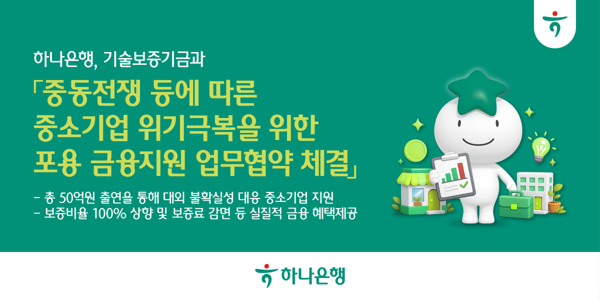 (하나은행)