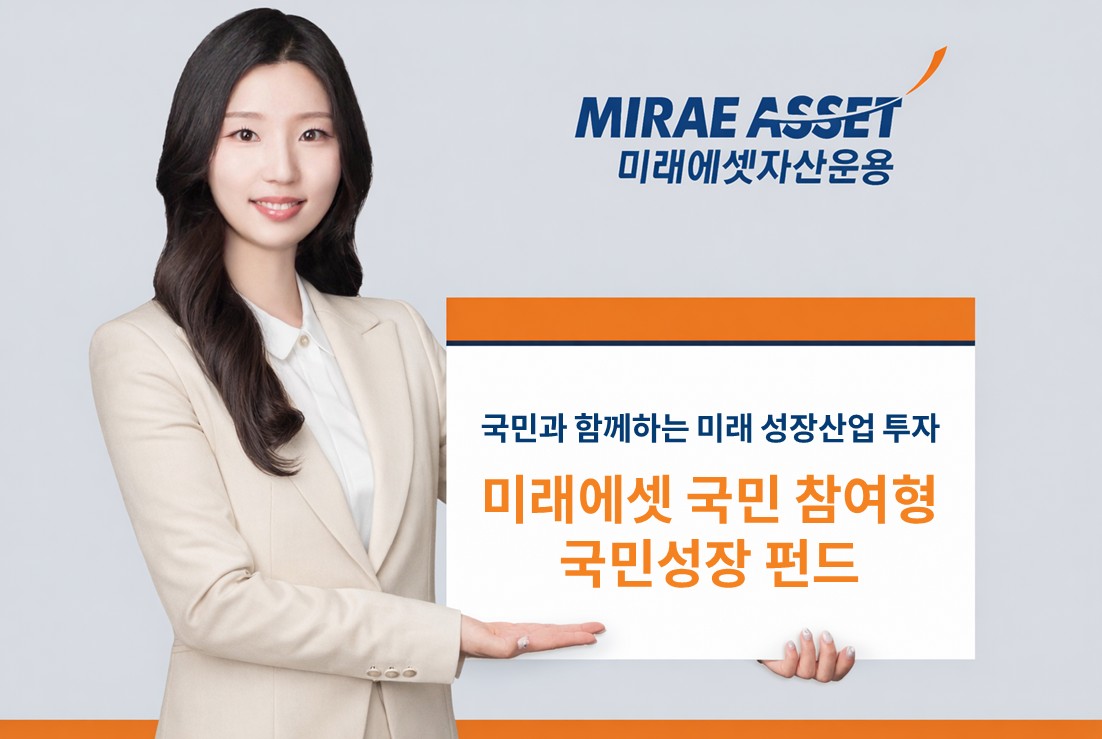 (미래에셋자산운용)