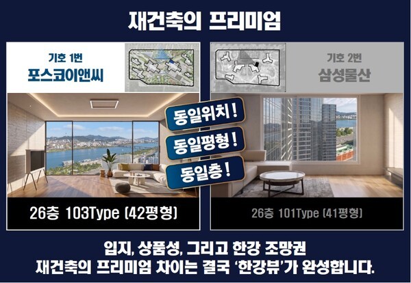 ▲포스코이엔씨 리플렛 중 일부 (사진제공=포스코이엔씨)