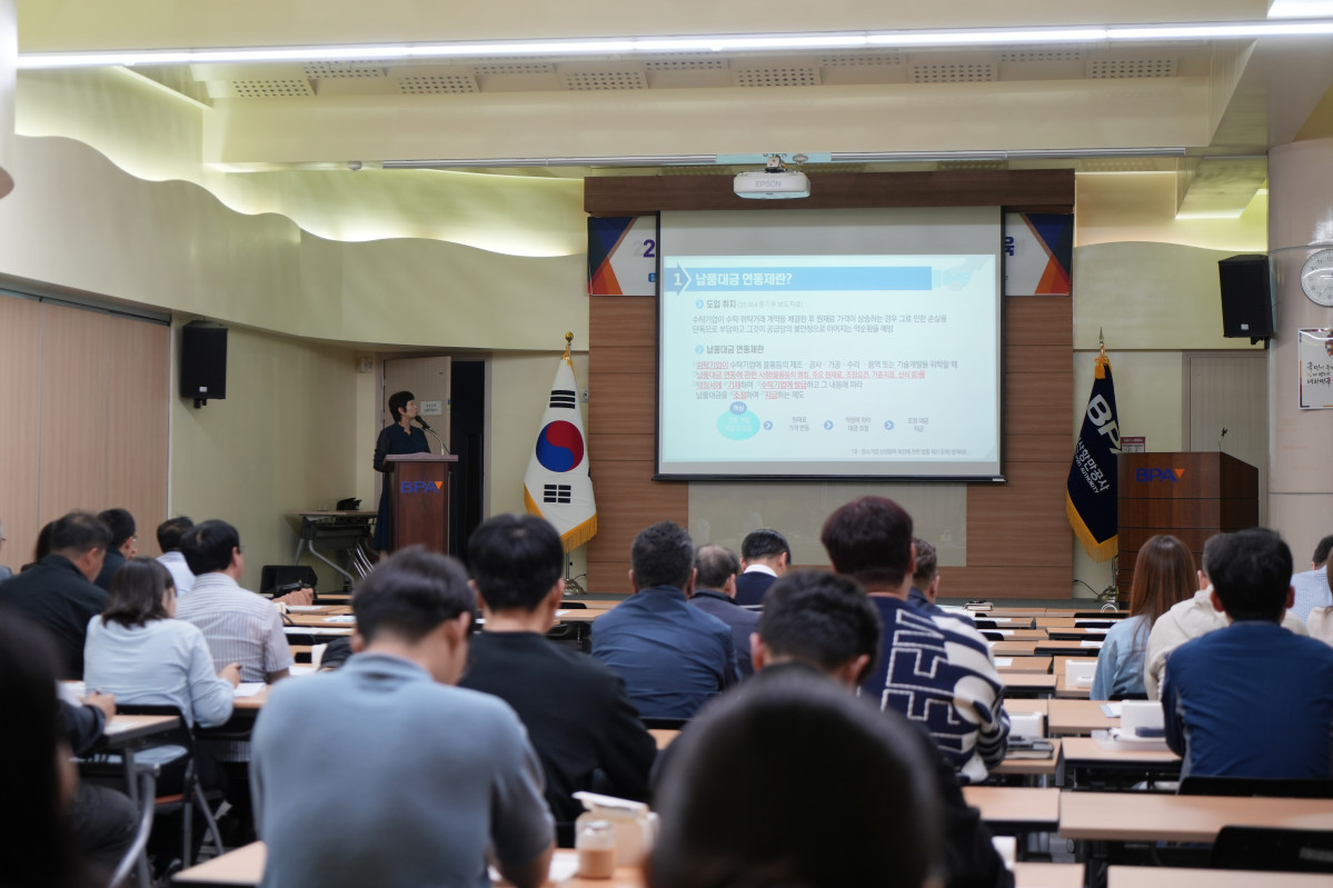 ▲부산항만공사에서 협력업체를 대상으로 납품대금 연동제를 소개하고 있다 (사진제공=BPA)