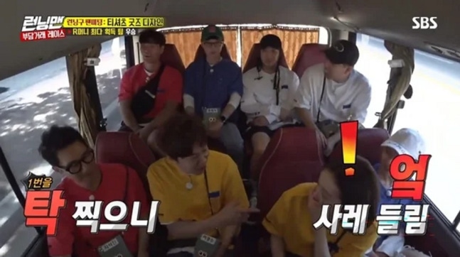 ▲SBS 예능 프로그램 '런닝맨' 방송 장면. (뉴시스)