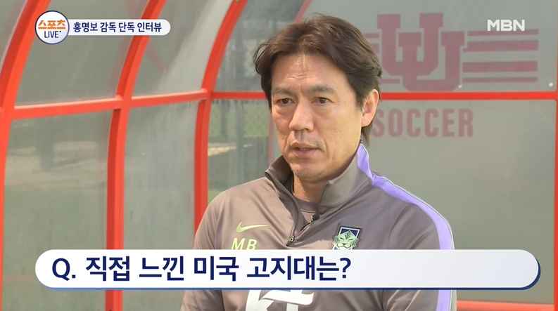 ▲홍명보 감독. (출처=‘MBN’ 방송화면 캡처)