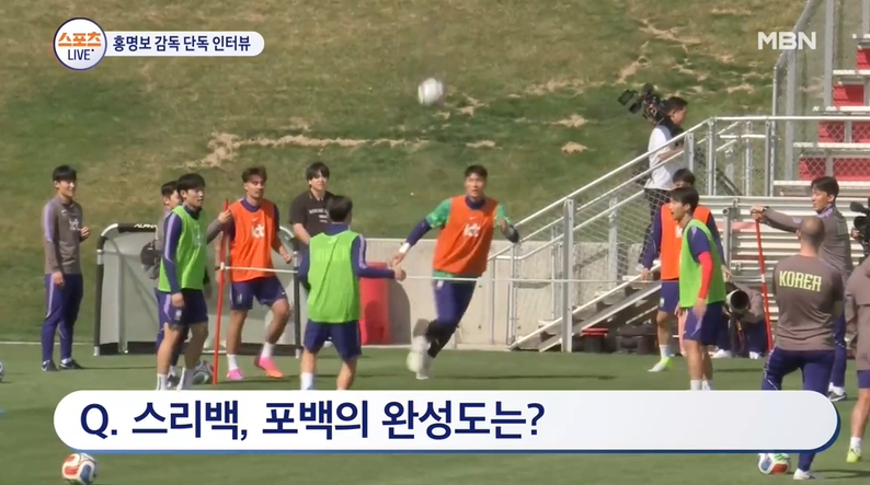 ▲훈련하고 있는 홍명보 축구대표팀. (출처=‘MBN’ 방송화면 캡처)
