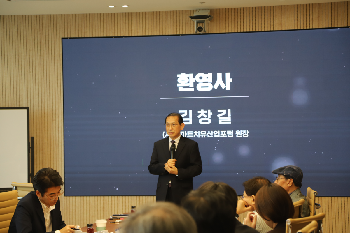 ▲김창길 스마트치유산업포럼 원장이 21일 심포지엄에서 환영사를 하고 있다. (사진제공=스마트치유산업포럼)