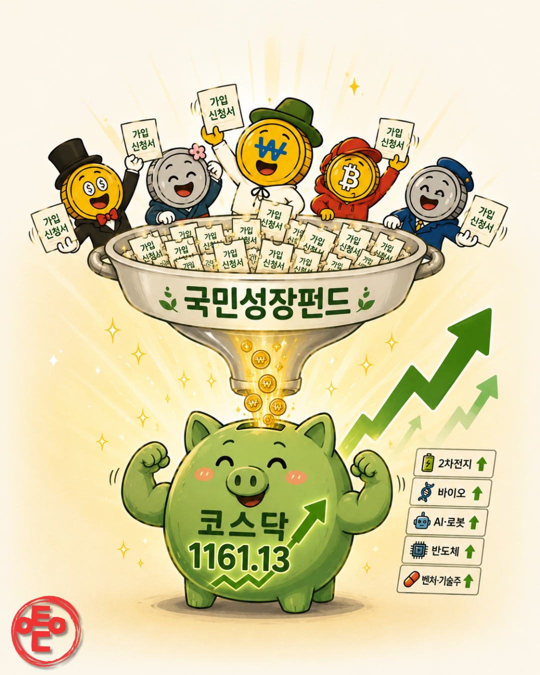 ▲이투데이. (챗GPT AI 기반 편집 이미지)