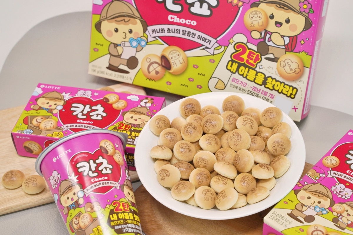 ▲롯데웰푸드 칸쵸 이름찾기 이벤트 시즌2 연출 이미지 (사진제공=롯데웰푸드)