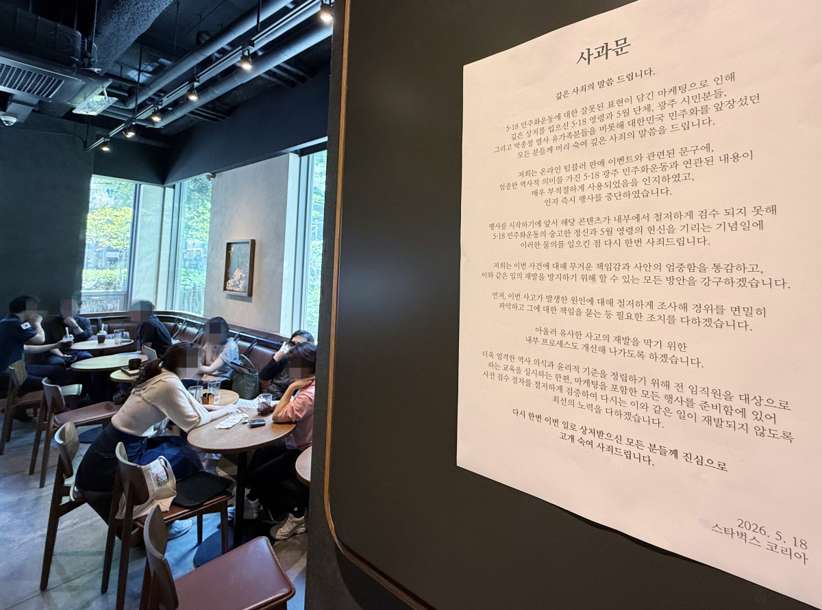 ▲'탱크데이’프로모션 논란으로 스타벅스 불매 운동이 확산될 조짐을 보이고 있는 22일 점심시간 서울시내 한 스타벅스 매장에 사과문이 붙어 있다. (연합뉴스)
