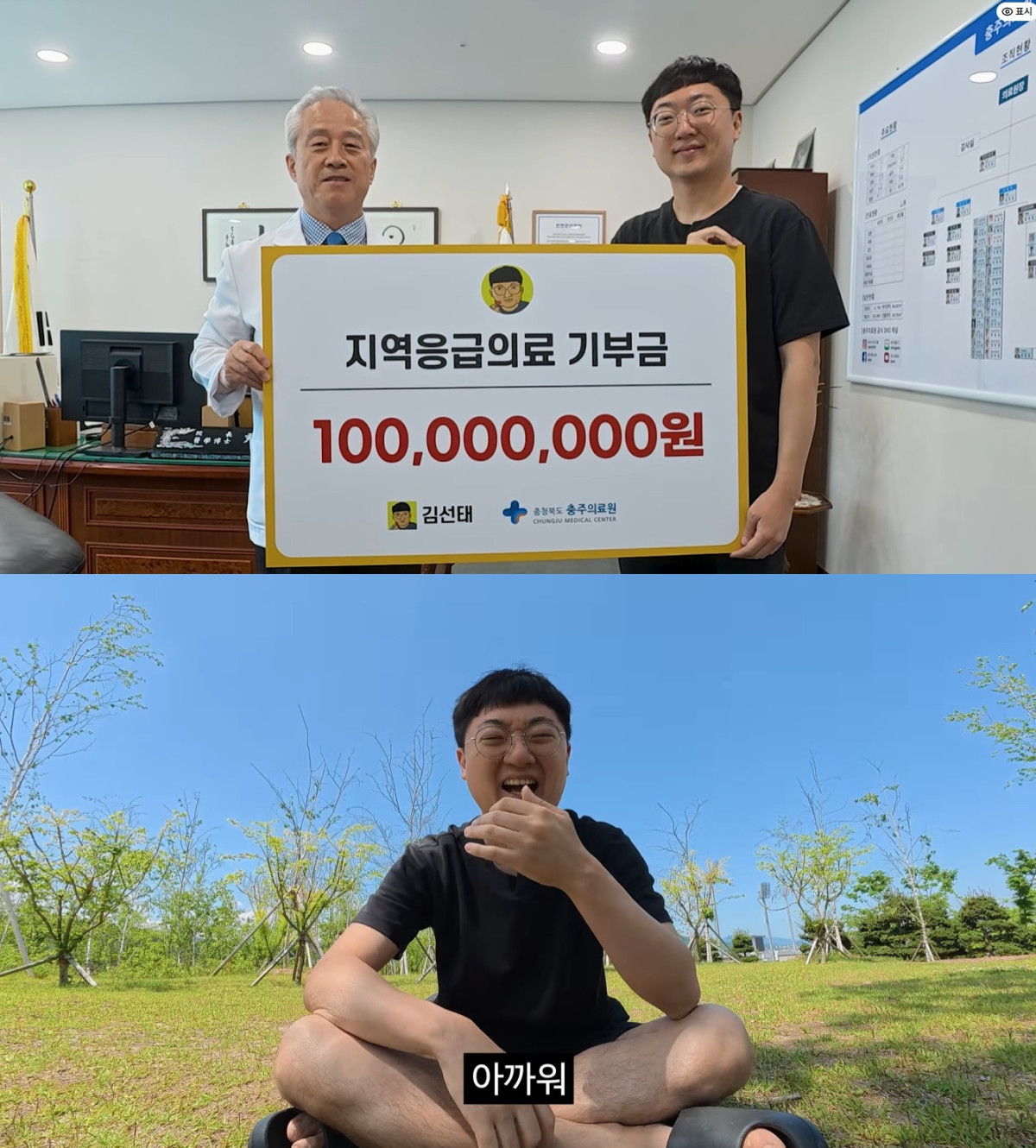 (출처=김선태 유튜브 채널 캡처)