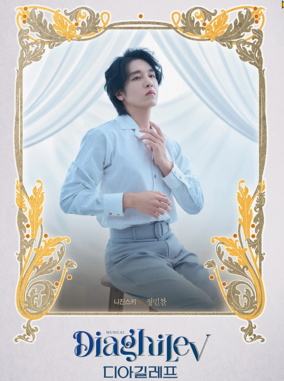 (출처=정민찬SNS)