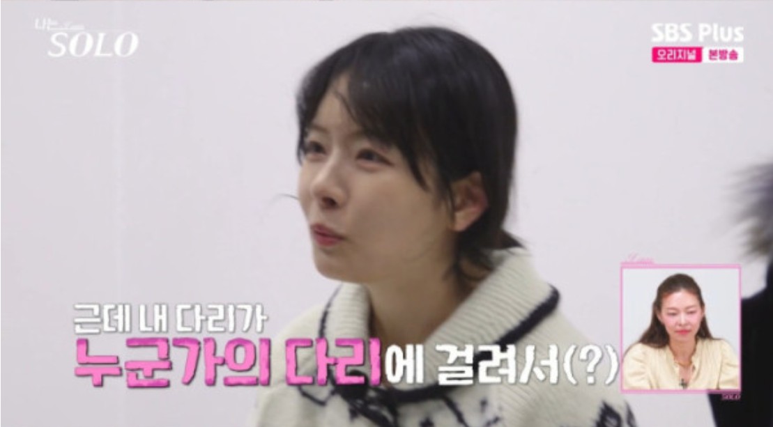 ▲31기 영숙. (출처=SBS Plus, ENA ‘나는 솔로, 사랑은 계속 된다’ 캡처)