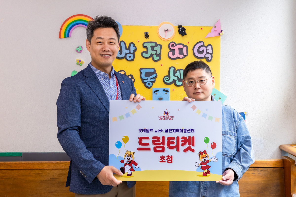 ▲롯데월드, 삼전 지역아동센터 '드림티켓' 전달식에 참석한 기명훈(왼쪽) 롯데월드 커뮤니케이션팀장, 박달준 삼전 지역아동센터장 (사진제공=롯데월드)
