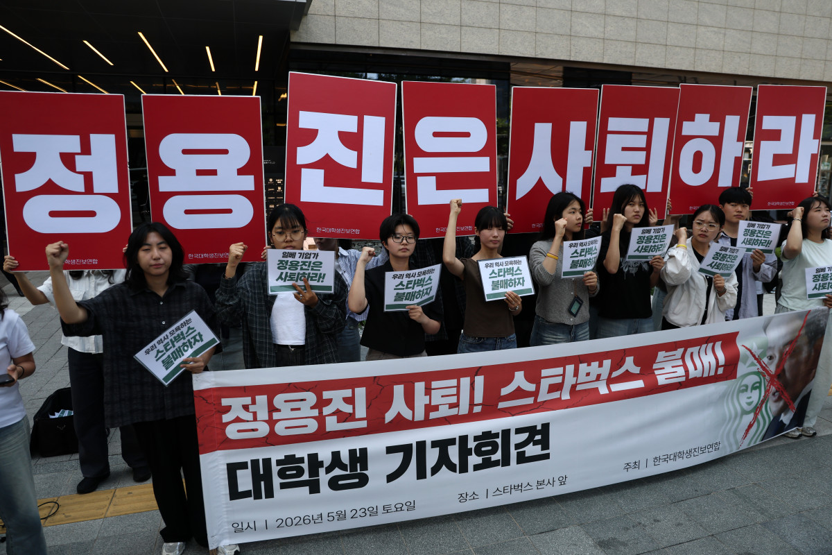 ▲23일 서울 스타벅스커피코리아 본사 앞에서 한국대학생진보연합이 정용진 회장 사퇴 촉구 및 스타벅스 불매 선언 기자회견을 하고 있다. (연합뉴스)