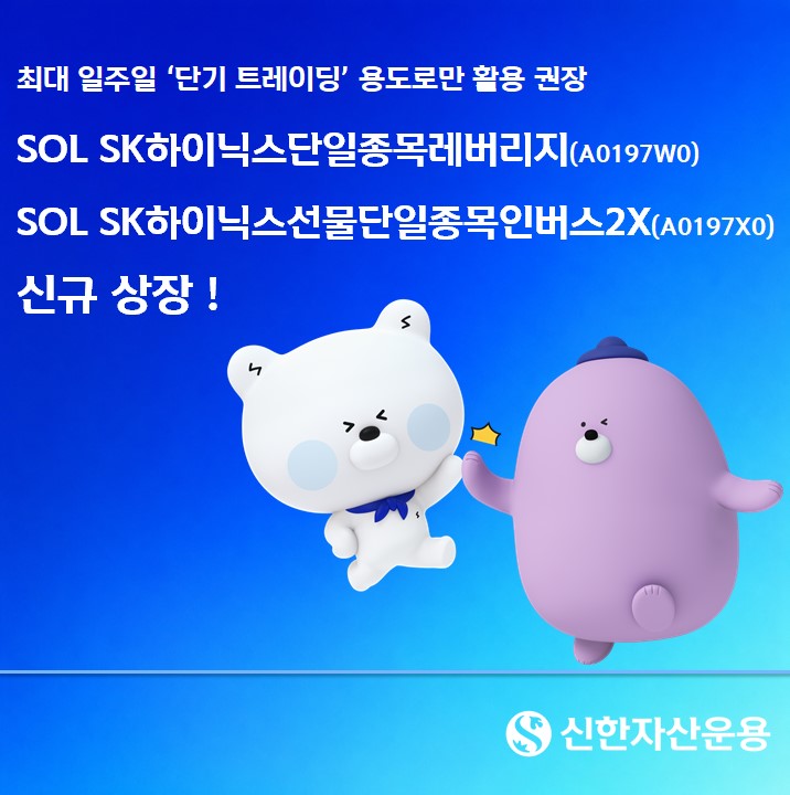 (신한자산운용)