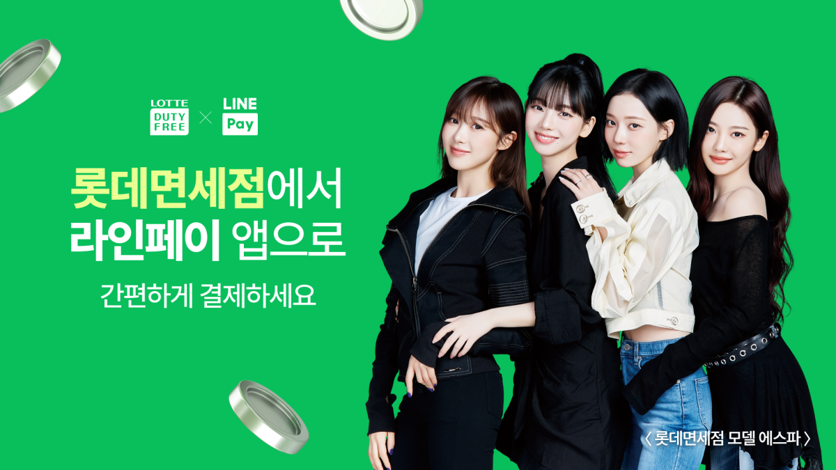 ▲사진설명) 롯데면세점(대표이사 김동하)이 라인페이 대만 온라인 결제 서비스를 국내 면세업계 최초로 도입하며 대만 고객 잡기에 나섰다고 26일 밝혔다. (사진제공=롯데면세점)