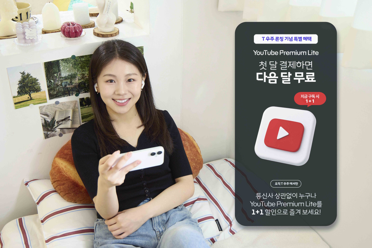▲SK텔레콤은 구독 서비스 플랫폼 ‘T 우주’에서 '유튜브 프리미엄 라이트(YouTube Premium Lite)' 상품을 신규 출시한다고 26일 밝혔다. (사진제공=SKT)