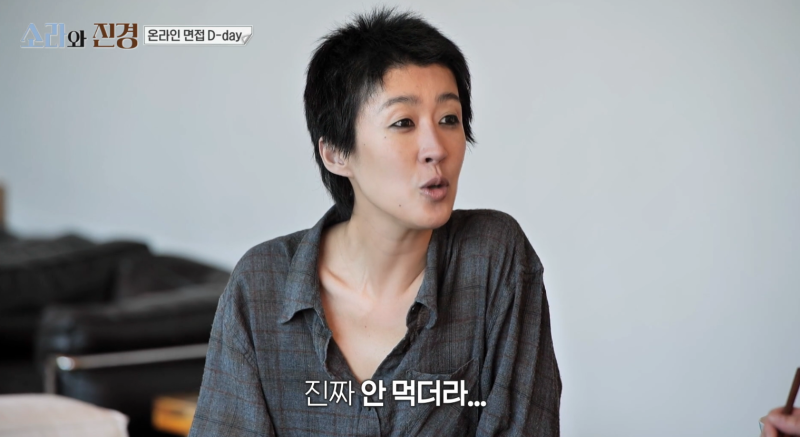 ▲MBC 예능 프로그램 '소라와 진경' 방송 장면. (출처=유튜브 채널 'MBCentertainment' 캡처)