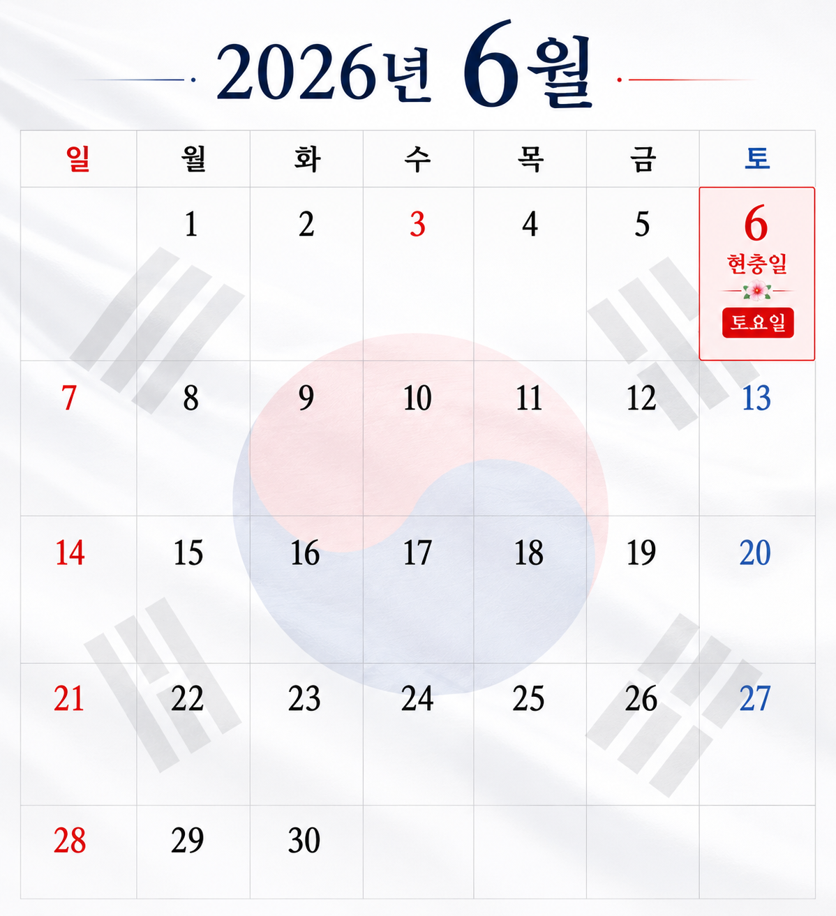 ▲2026년 6월 달력. (사진=AI 생성)