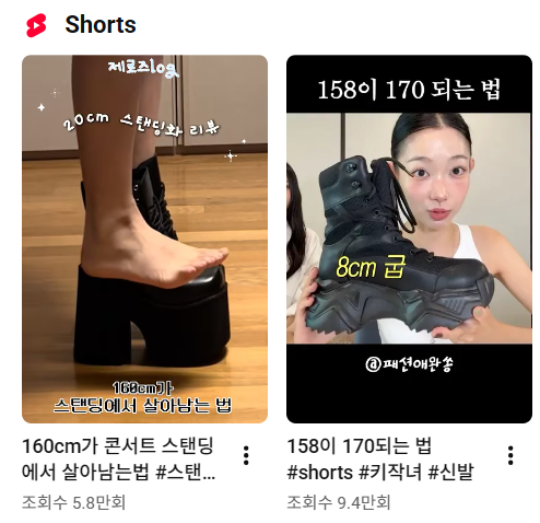 ▲유튜브 ‘스탠딩화’ 검색 화면. (출처=유튜브 갈무리)