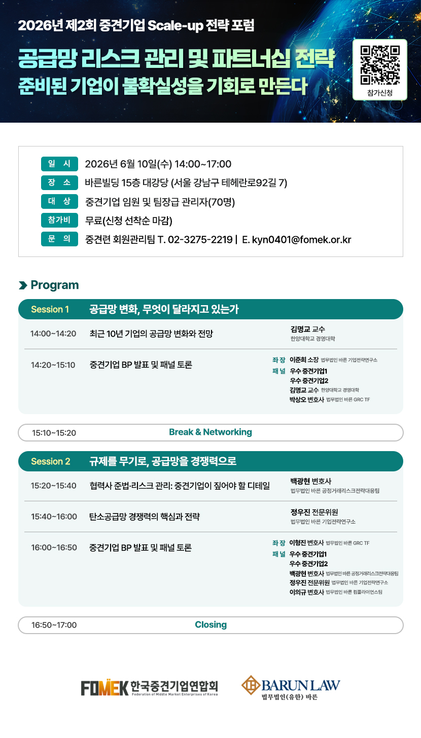 (법무법인 바른)