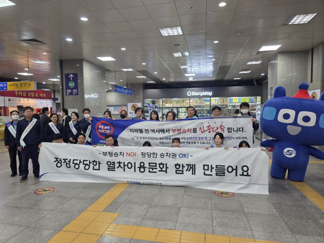 ▲서울교통공사 부정승차 근절 캠페인 현장 모습. (사진제공=서울교통공사)
