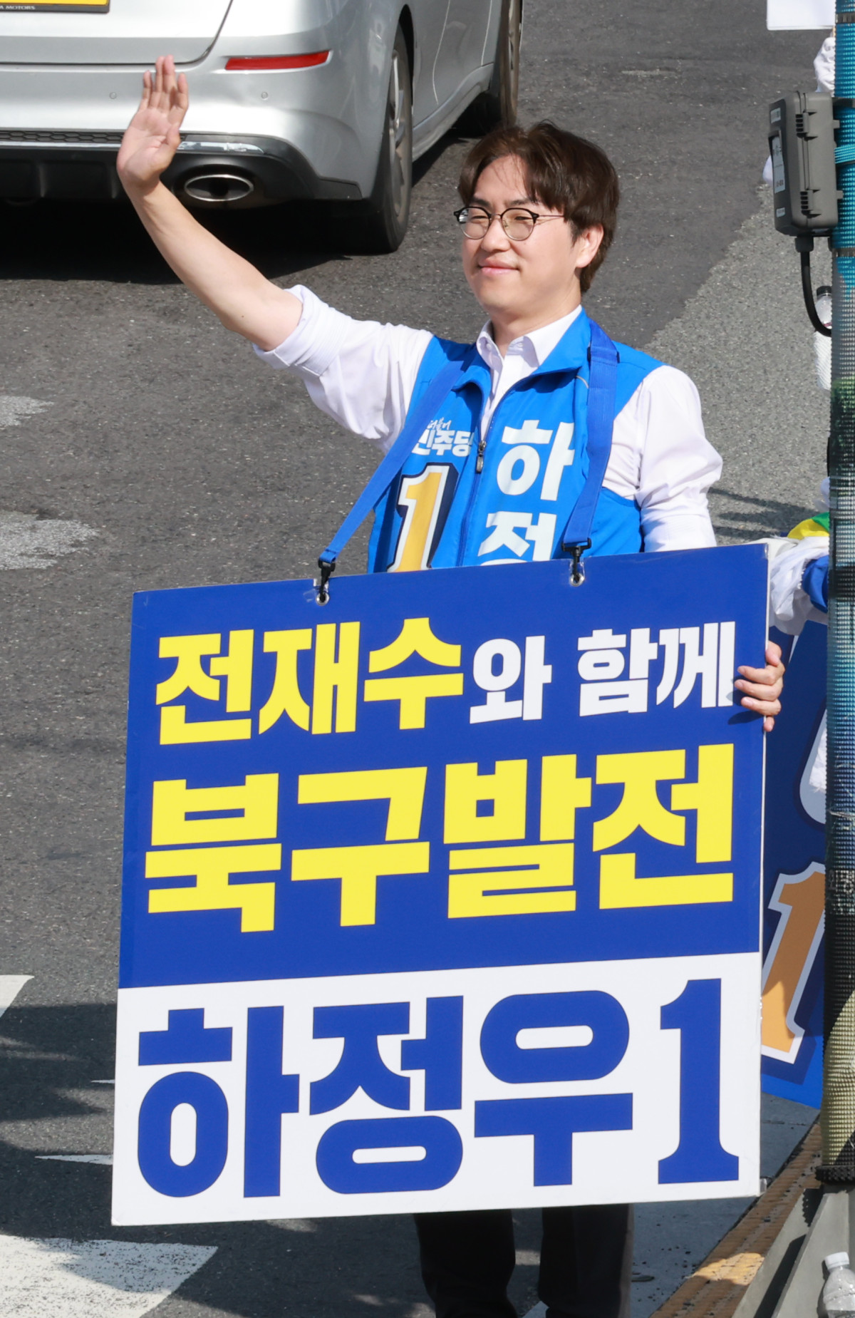 ▲하정우 더불어민주당 부산 북갑 국회의원 보궐선거 후보가 25일 부산 북구 구포대교 사거리에서 피켓 유세를 하며 지지를 호소하고 있다. (연합뉴스)