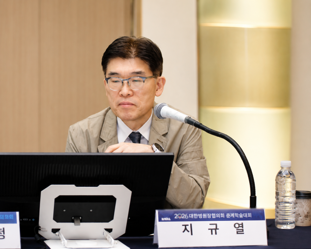 ▲지규열 연세하나병원장이 '2026 대한병원장협의회 춘계학술대회'에서 좌장을 맡아 세션을 진행하고 있다. (연세하나병원)